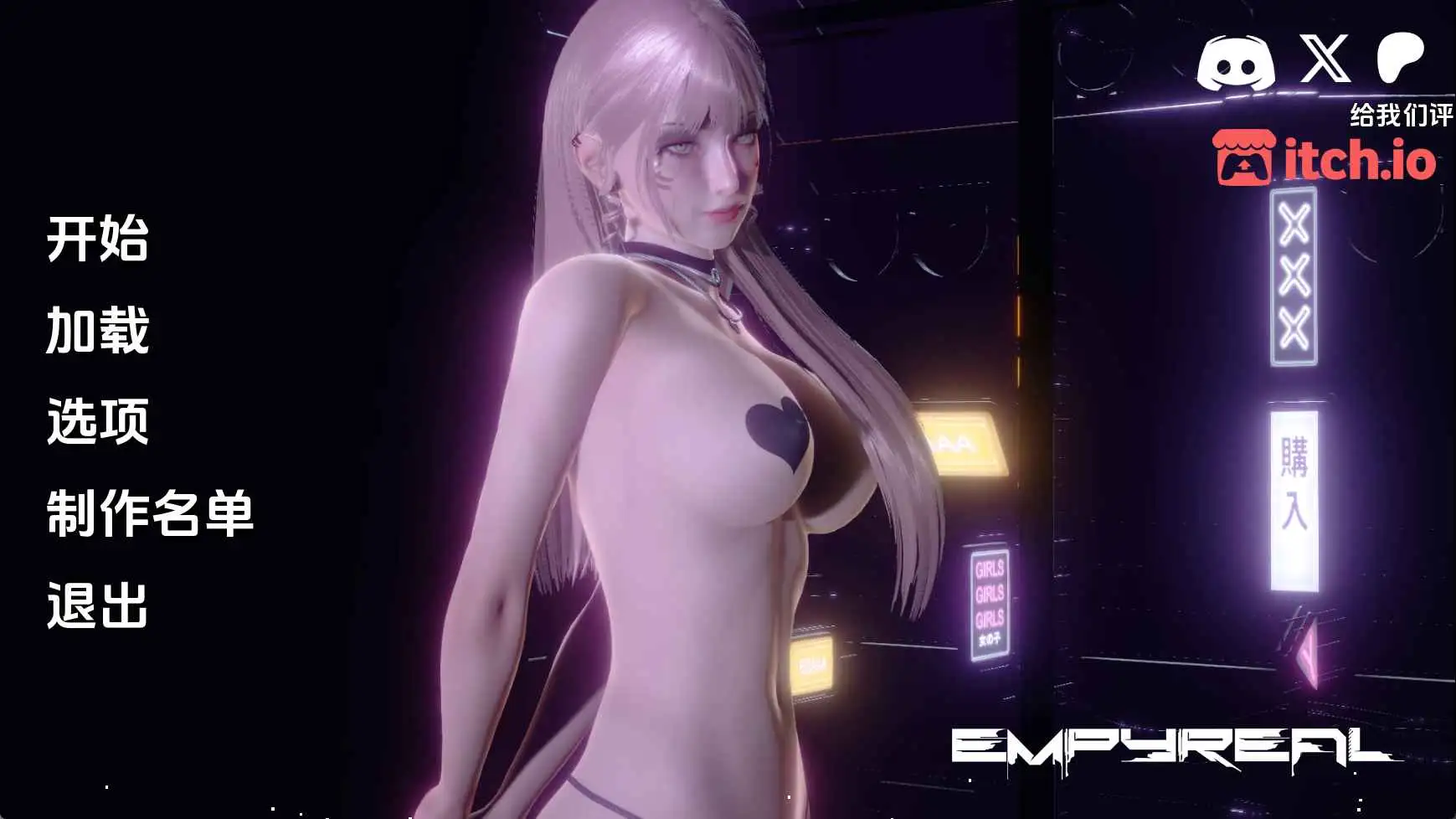 苍穹之城：赛博都市的腐败与欲望（Empyreal）v0.2.0 Ch. 2 精翻汉化 游戏截图 6