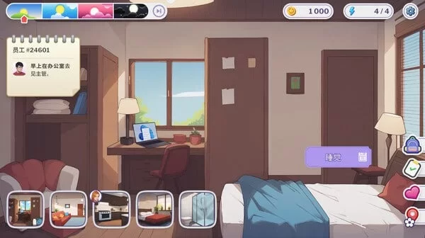 SLG/官方中文/双端丨办公室之恋 职场心动大作战！/Love at Work v2.2官中demo 【20260113】 游戏截图 3