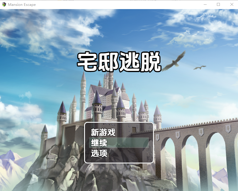 RPG/汉化/双端丨宅邸逃脱/Mansion Escape v0.6b 【20260113】 游戏截图 6
