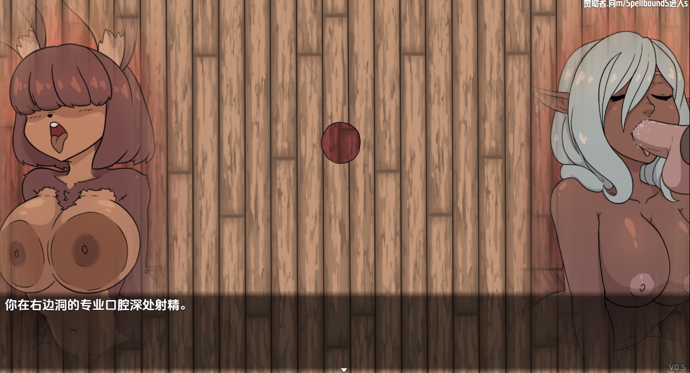 RPG/汉化/双端丨束缚之罪/Spellbound Sins v0.5 【20260113】 游戏截图 3