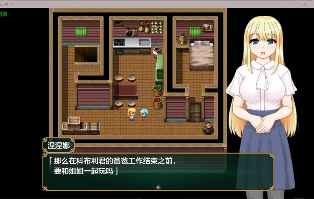 更新RPG/汉化/NTR/双端丨与千金小姐的短暂旅行 箱入り娘と小旅行 v1.03 内嵌汉化版【20260113】 游戏截图 2