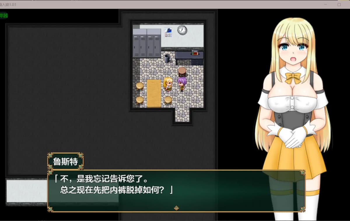 更新RPG/汉化/NTR/双端丨与千金小姐的短暂旅行 箱入り娘と小旅行 v1.03 内嵌汉化版【20260113】 游戏截图 3