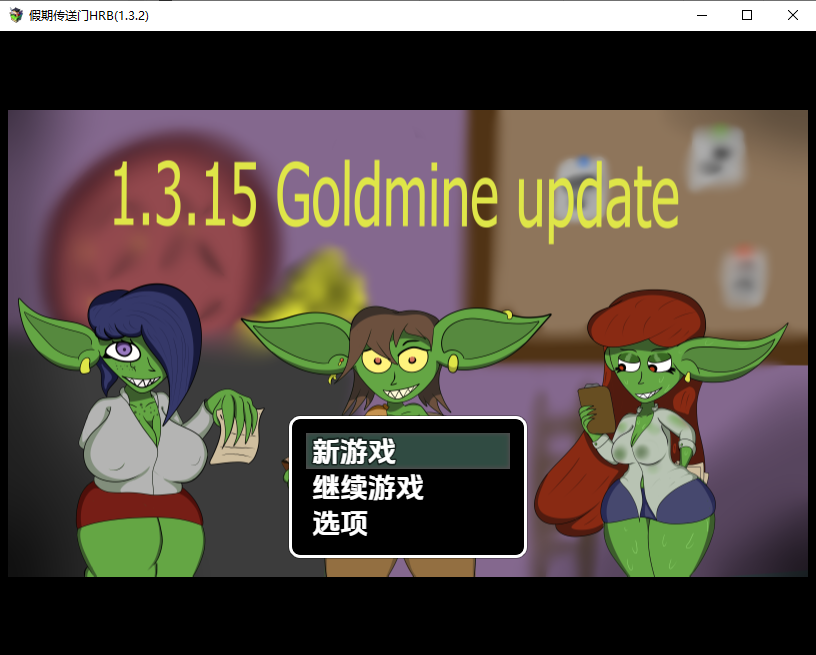 RPG/汉化/双端丨度假入口网站 Small heart update v1.3.15 【20260113】 游戏截图 6