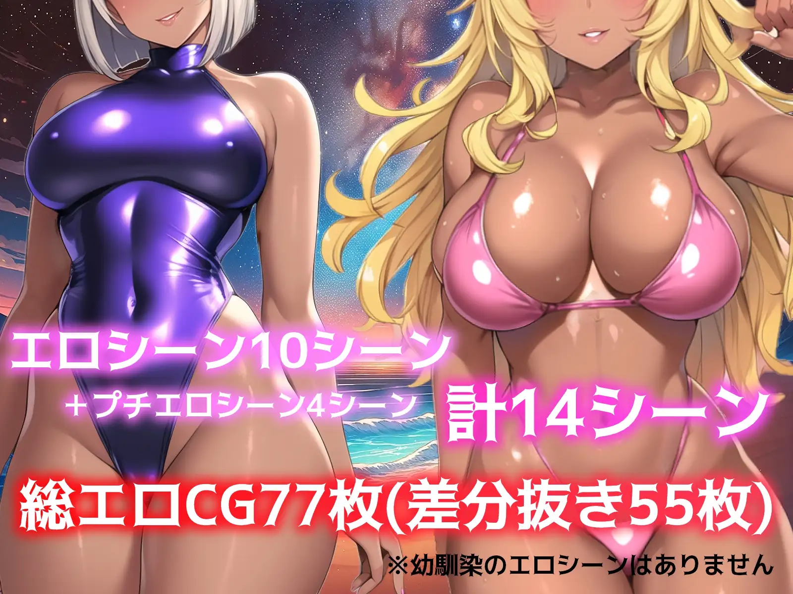SLG/新汉化/NTR丨一夏的回忆～诱惑我的坏女人们～ ひと夏の思い出 ～僕を誘惑する褐色の悪女たち～AI汉化版【20260120】 游戏截图 2