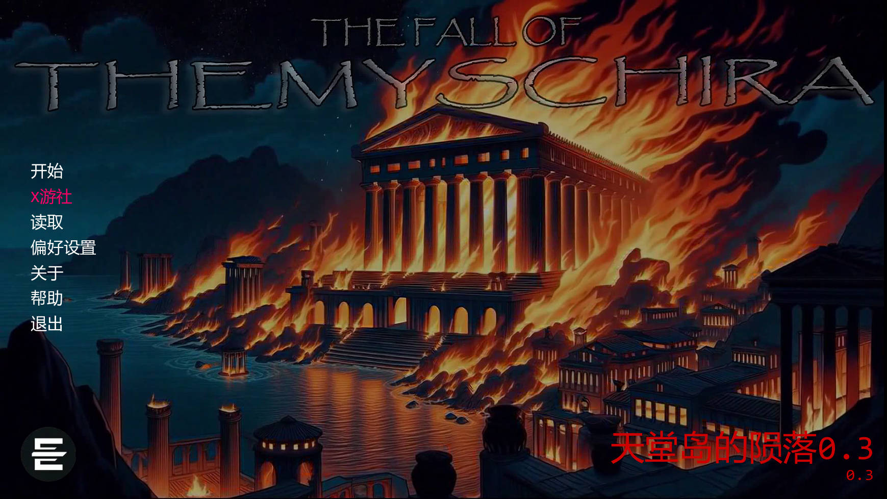 SLG/汉化/动态丨天堂岛的陨落/The fall of Themyscira v0.3 AI汉化 【20260120】 游戏截图 5