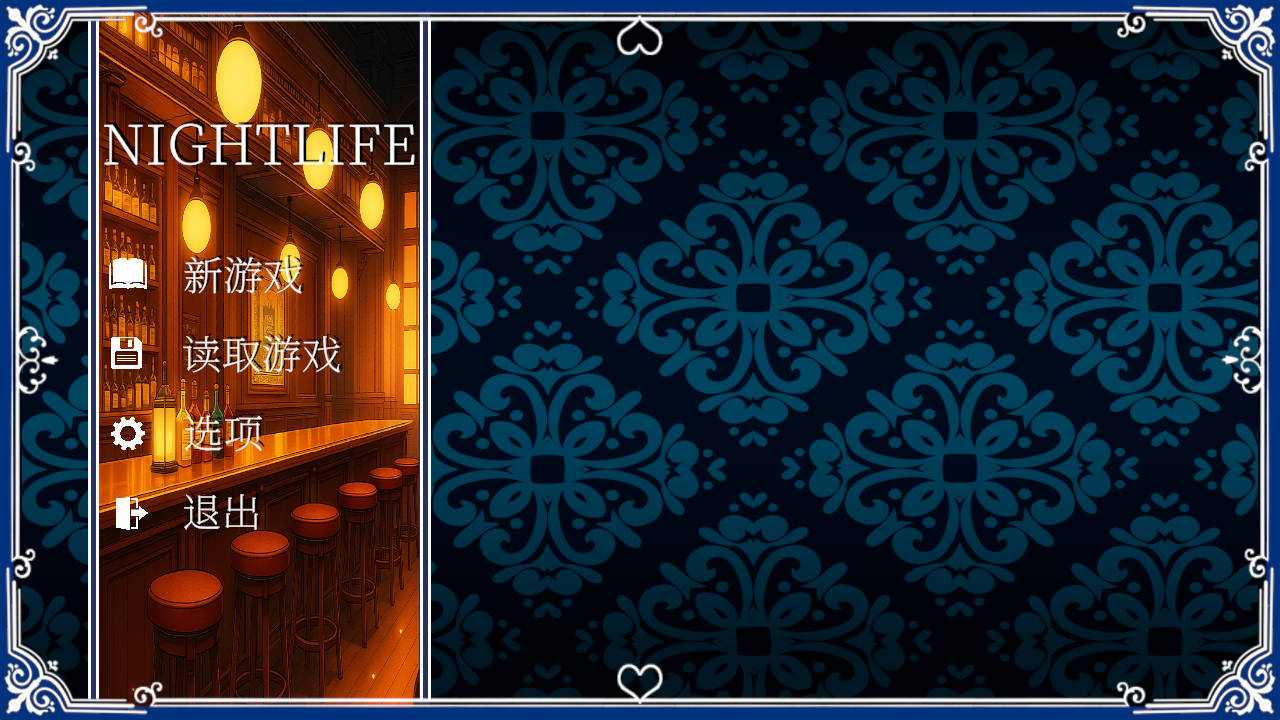 SLG/官中/新作丨夜生活/Nightlife 官方中文 【20260120】 游戏截图 5