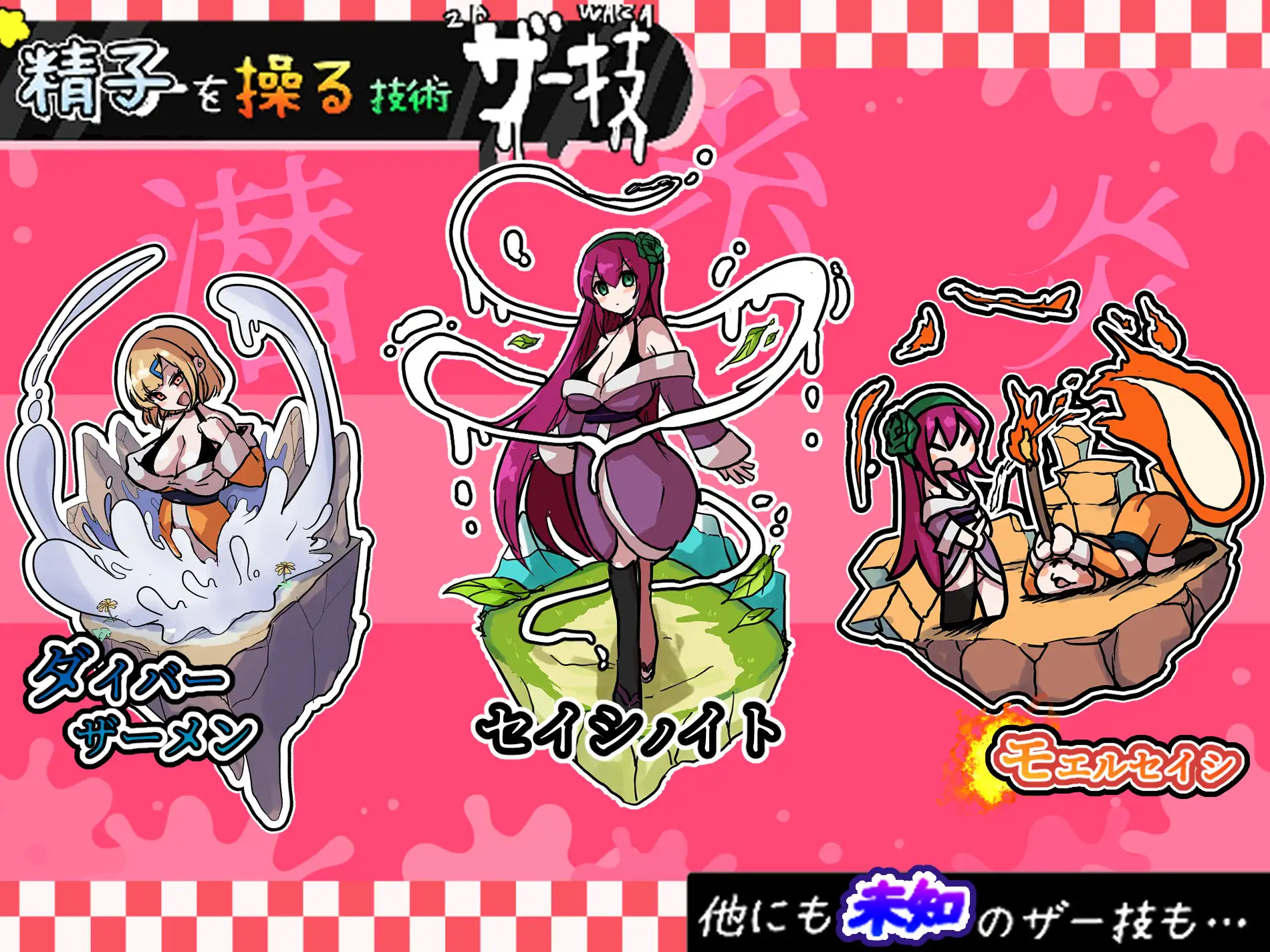 RPG/汉化/新作丨精液RPG 双成的诺亚～精子之雨与快乐之石～/ザーメンRPG ふたなりのノア ～精子の雨と快楽の石～ AI汉化版【20260120】 游戏截图 1