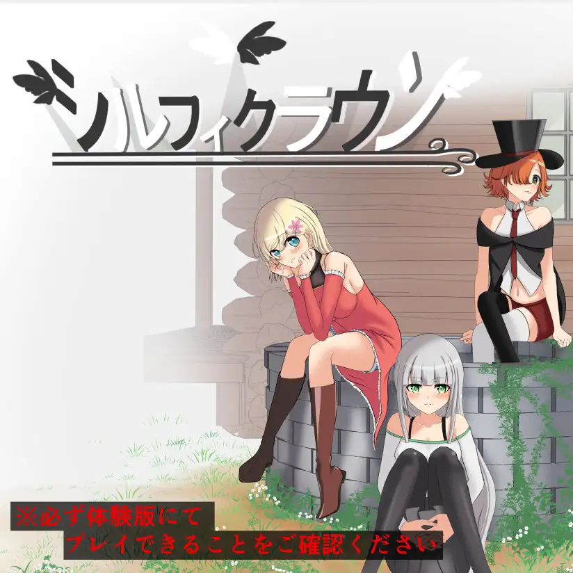 RPG/汉化/新作丨风之冠 第一部/シルフィクラウン 第一部 AI汉化版【20260120】 游戏截图 2