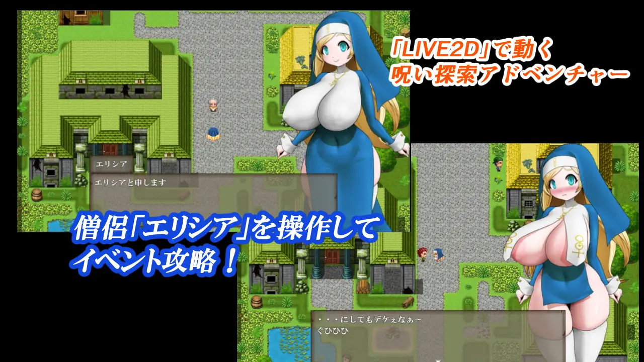 RPG/汉化/新作丨白色爆乳修女咒术调教/色白爆乳シスター呪式調教 Ver1.2 AI汉化版【20260120】 游戏截图 5