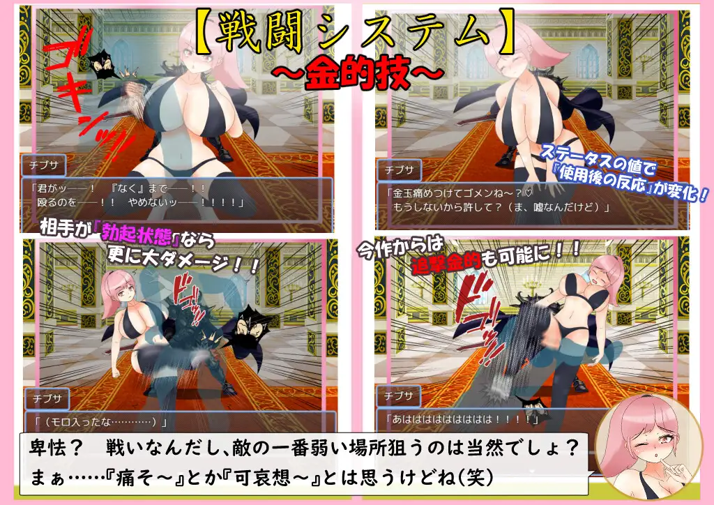 RPG/新汉化丨爆乳战士 爆乳戦士デカチチ・チブサ AI汉化版【20260120】 游戏截图 8