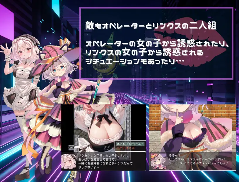 新作RPG/汉化/战斗H丨Link Battlers Online ~ 電脳世界で誘惑され、財布も理性も奪われるVRバトル ~ AI汉化版【20260120】 游戏截图 3