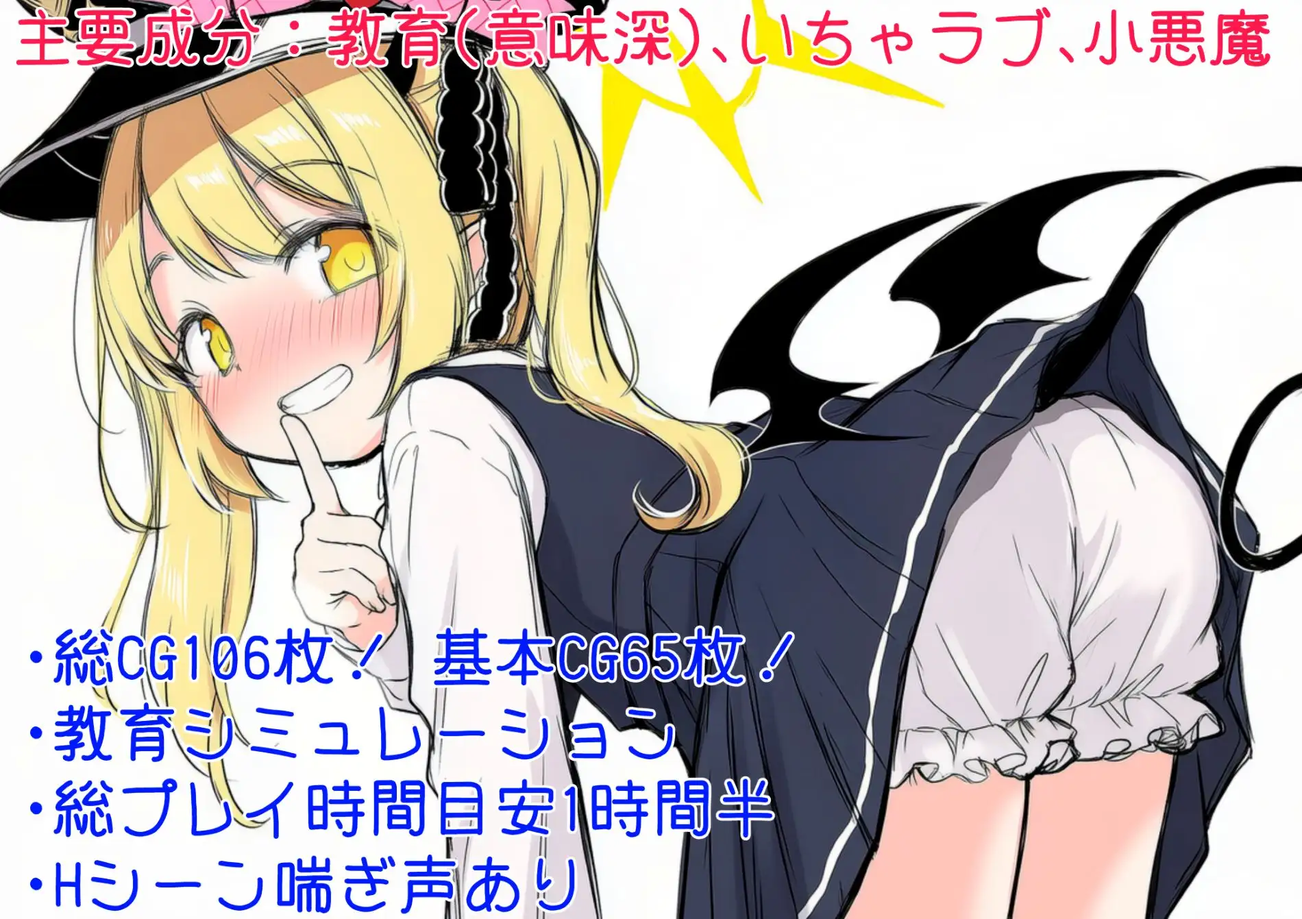 新作RPG/汉化/萝莉丨伊吹教育模拟-伊吹是好孩子?还是坏孩子? イブキ教育シミュレーション-イブキは良い子? それとも悪い子? 内嵌汉化版【20260120】 游戏截图 7