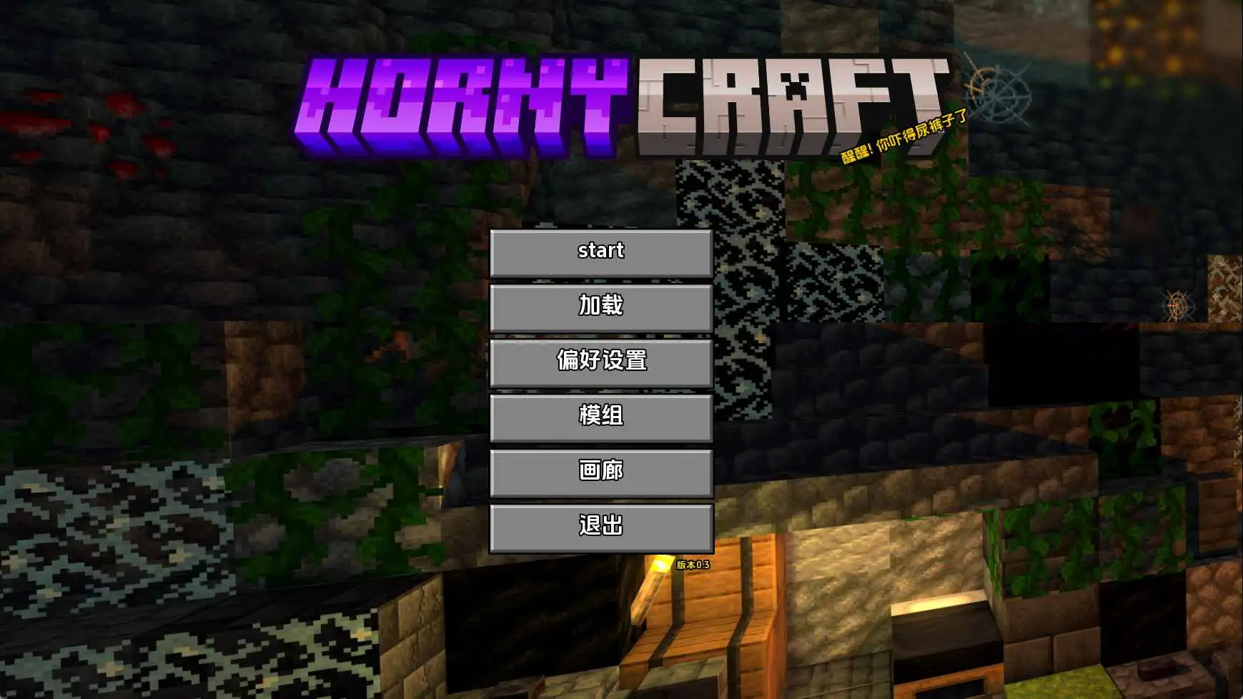 同人SLG/汉化/沙盒/双端丨我的世界黄版/Hornycraft v0.3 AI版【20260120】 游戏截图 3
