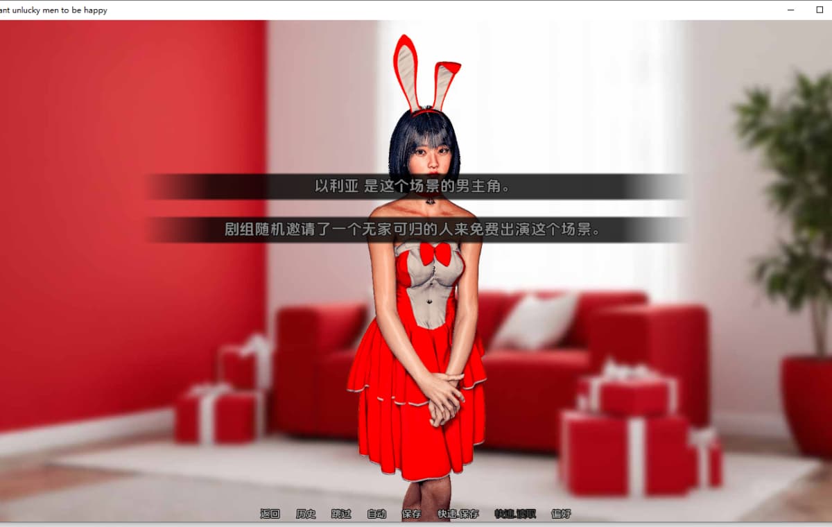 SLG/中文/双端丨我要倒霉的男人幸福 I want unlucky men to be happy v0.1.5【20260120】 游戏截图 2