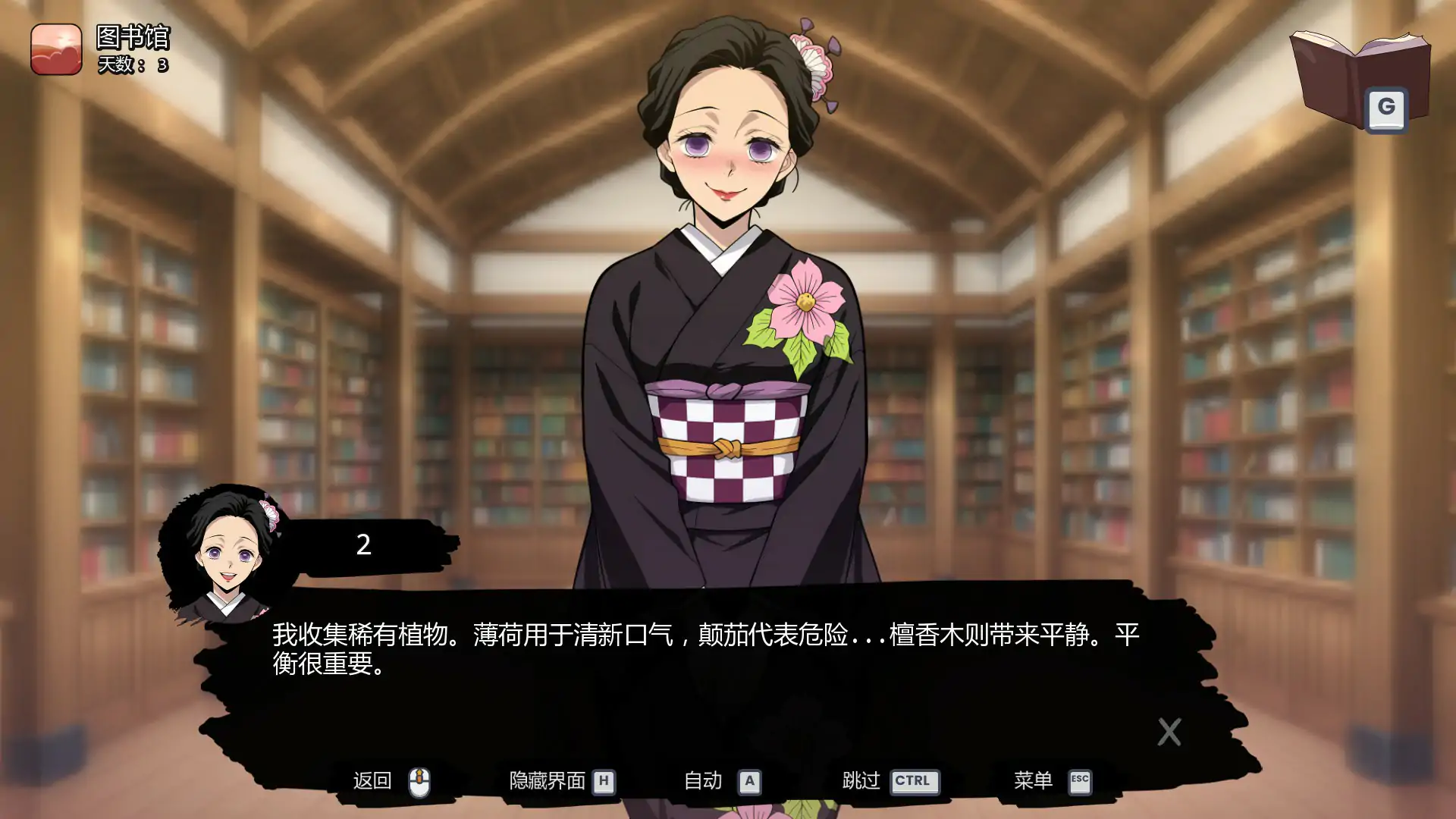 新作SLG/汉化/无码/双端丨鬼灭同人:风月猎手客栈 Lewd Slayer Inn v0.03 Public AI汉化版【20260120】 游戏截图 6