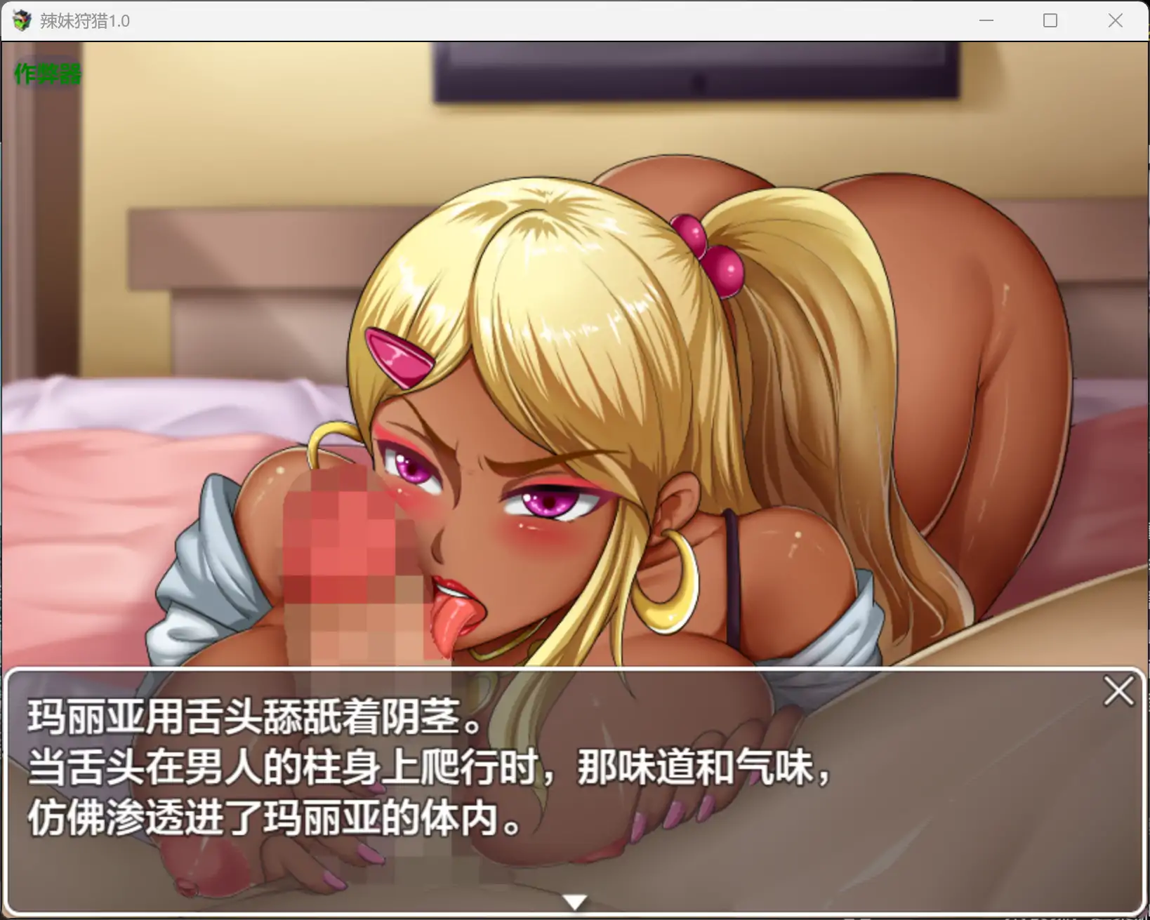 RPG/汉化/双端丨辣妹狩猎 ギャル喰い 1.0 作弊码532849【20260120】 游戏截图 1