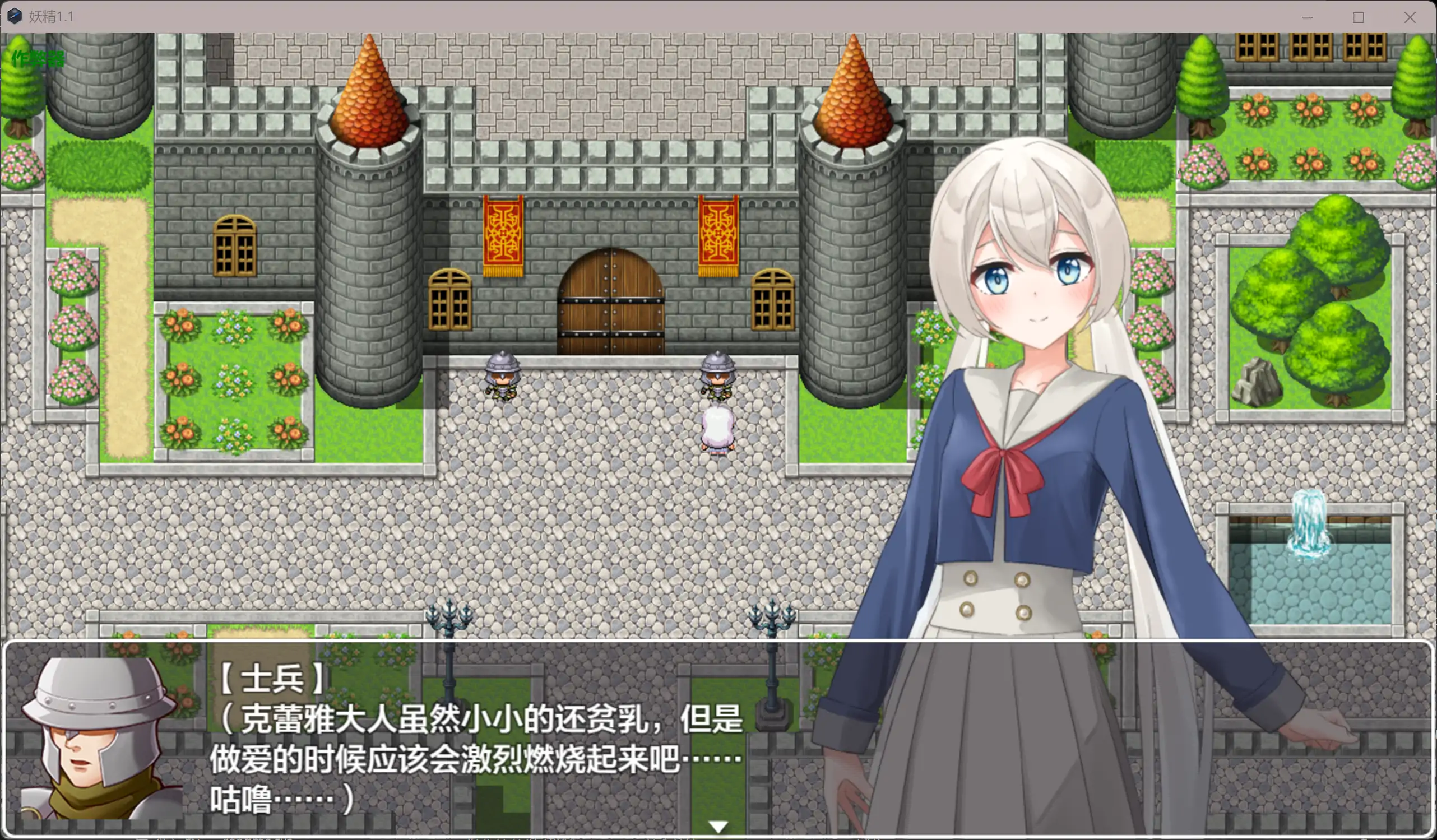 拉大车RPG/新汉化/恶堕/双端丨妖精 ヨウセイ！V1.1 内嵌AI汉化版+作弊全CG【20260120】 游戏截图 5