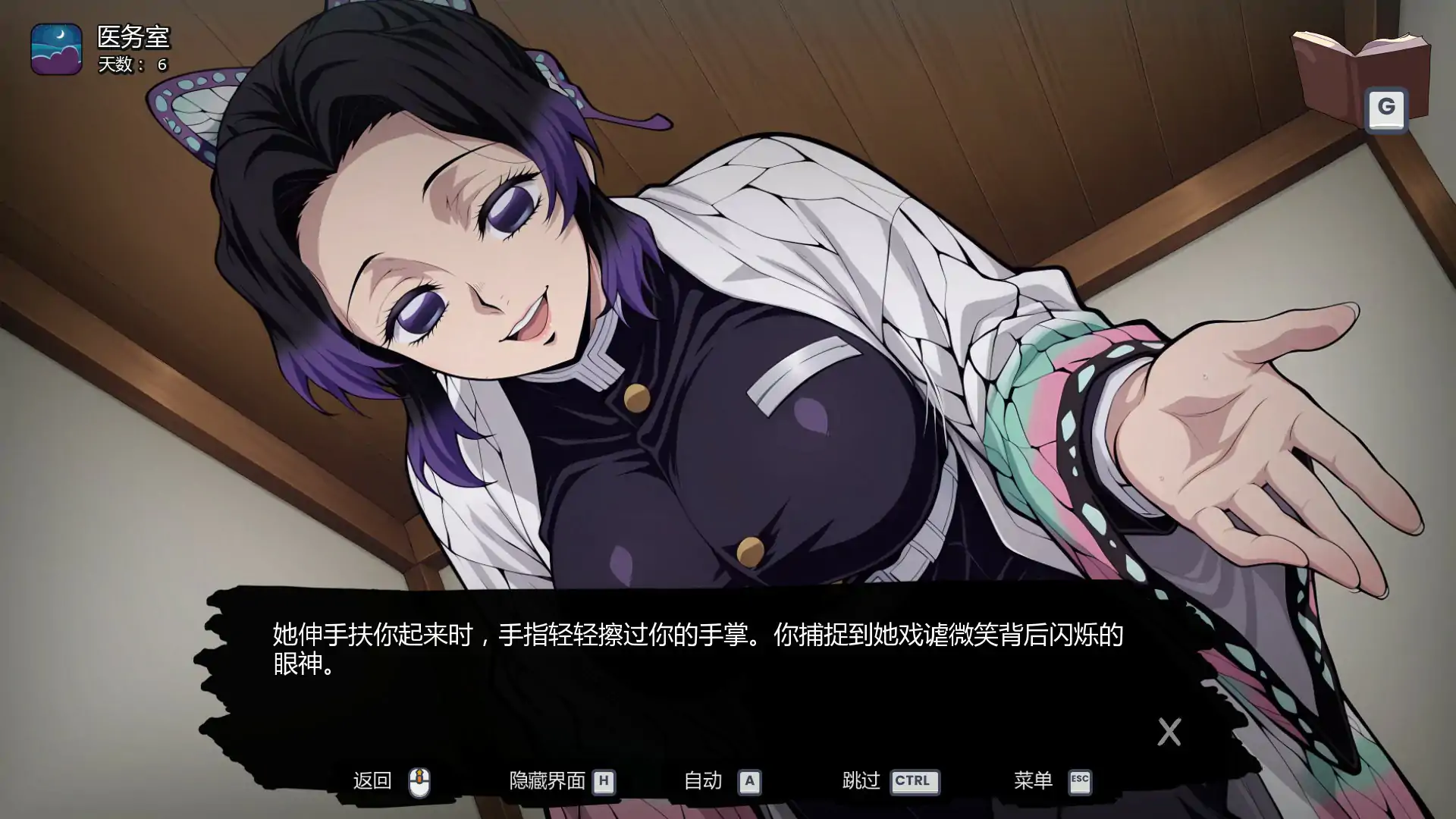 新作SLG/汉化/无码/双端丨鬼灭同人:风月猎手客栈 Lewd Slayer Inn v0.03 Public AI汉化版【20260120】 游戏截图 4