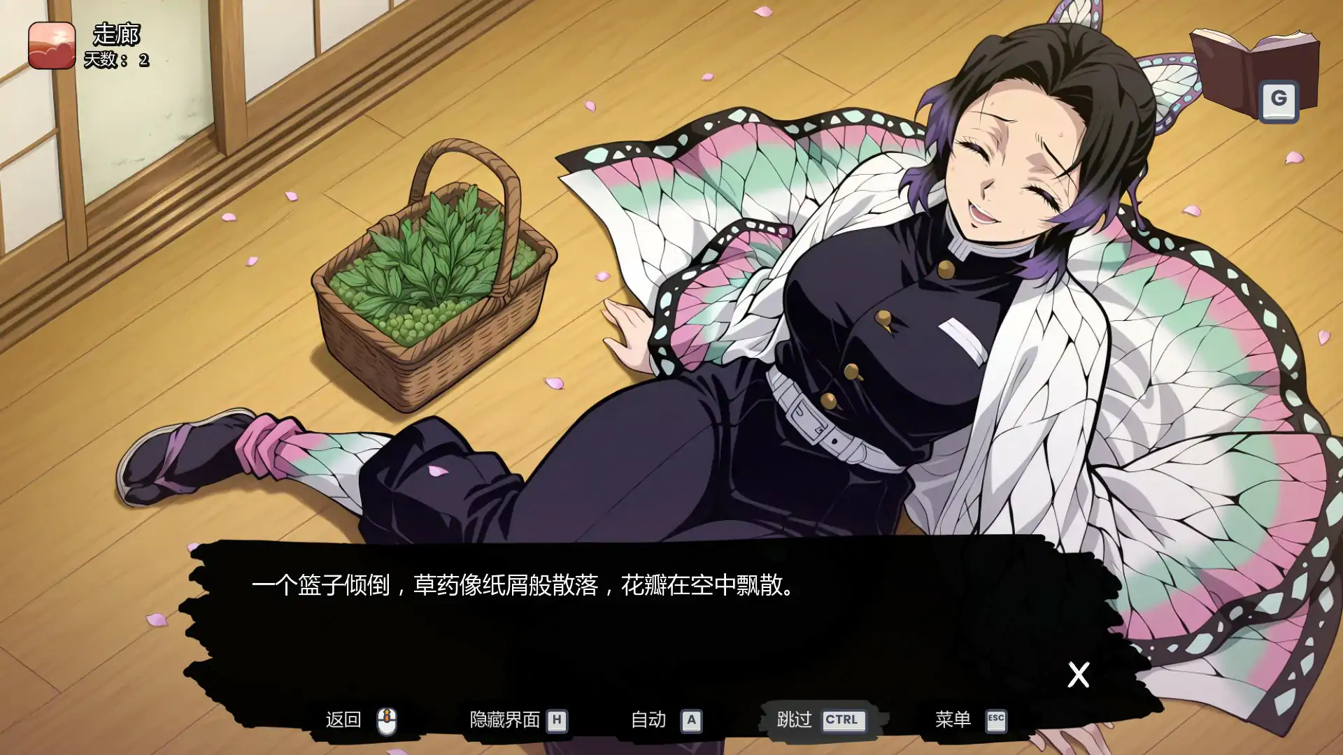 新作SLG/汉化/无码/双端丨鬼灭同人:风月猎手客栈 Lewd Slayer Inn v0.03 Public AI汉化版【20260120】 游戏截图 6