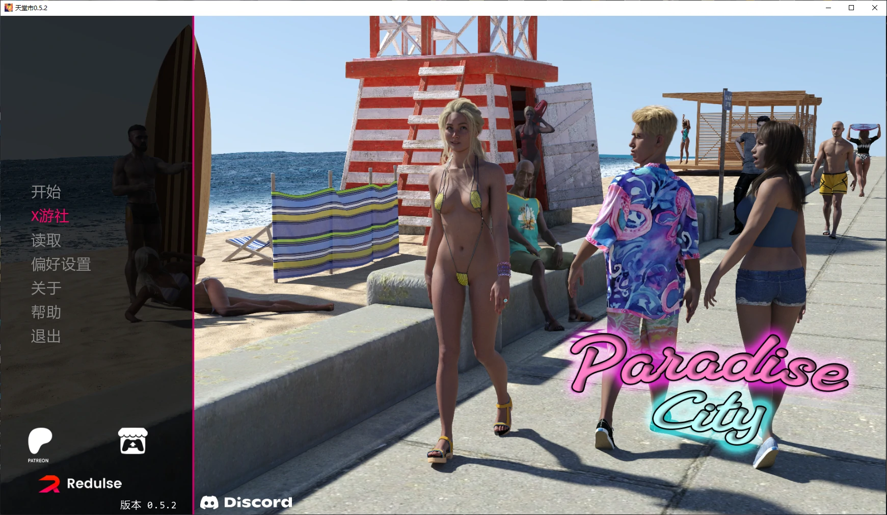 欧美SLG/汉化/NTR/双端丨天堂市 Paradise City V0.5.2 AI汉化版【20260119】 游戏截图 7