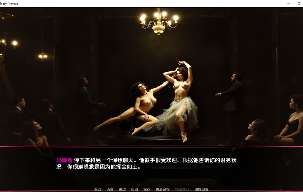 SLG/汉化/双端丨发光协议 Luminary Protocol v0.47 【20260119】 游戏截图 4