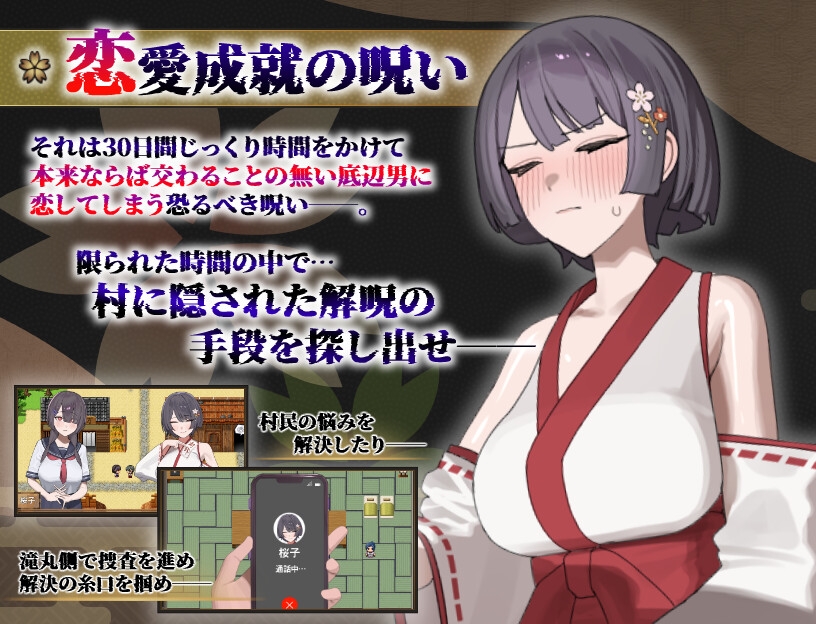 精品RPG/汉化/更新/双端丨樱子被夺走的故事/桜子寝取られ譚 Ver1.10 AI汉化版【20260119】 游戏截图 1