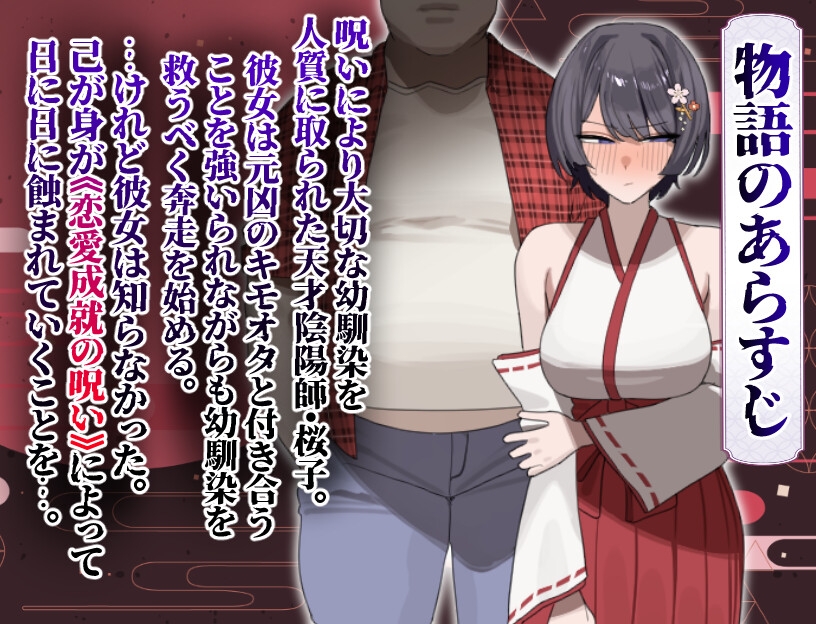 精品RPG/汉化/更新/双端丨樱子被夺走的故事/桜子寝取られ譚 Ver1.10 AI汉化版【20260119】 游戏截图 3