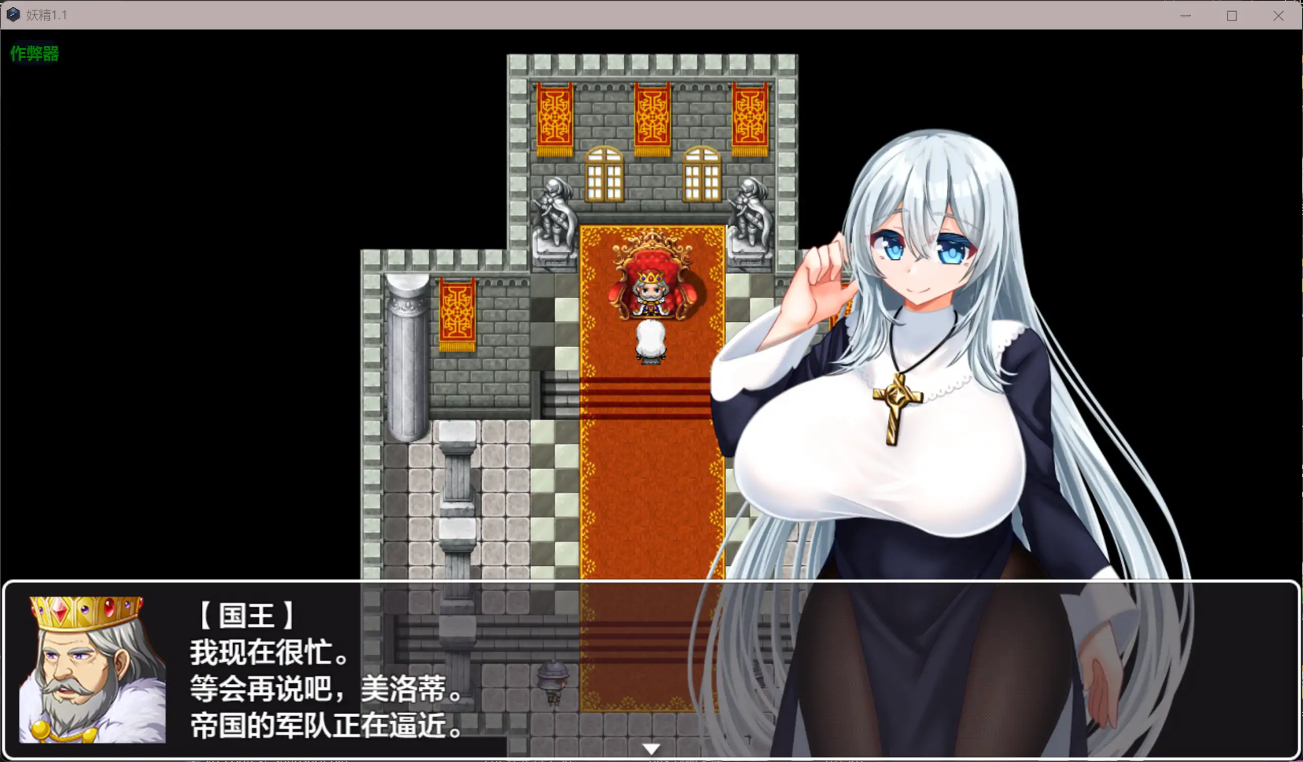 拉大车RPG/新汉化/恶堕/双端丨妖精 ヨウセイ！V1.1 内嵌AI汉化版+作弊全CG【20260119】 游戏截图 5