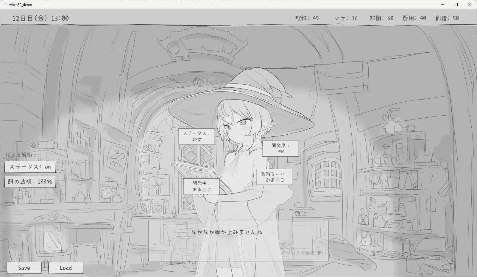 SLG/汉化/新作丨与隐居魔女的30天/隠居魔女との30日間 Ver1.00 R3 【20260127】 游戏截图 1