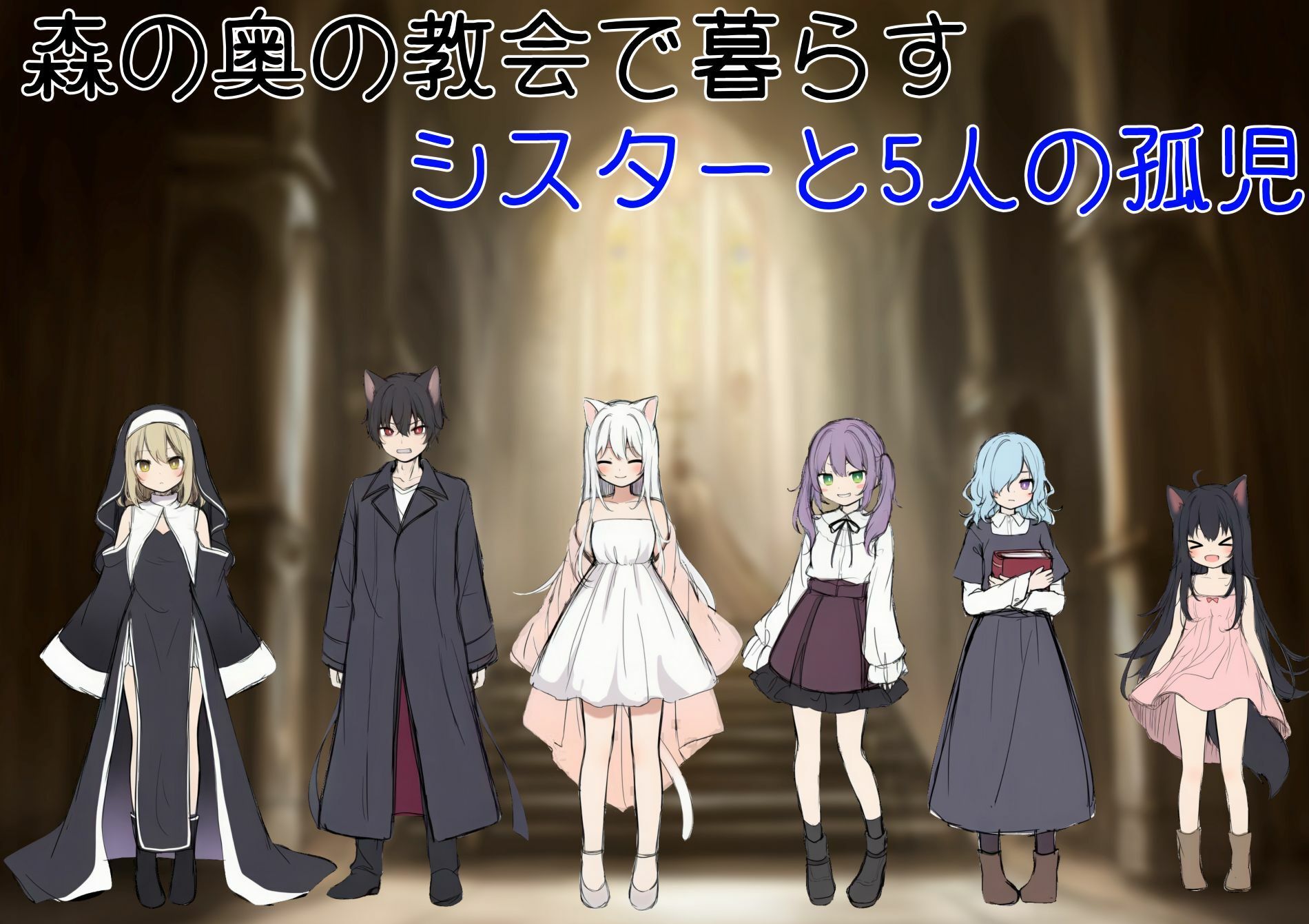SLG/汉化/NTR新作丨修女阿米莉亚的无神抉择/シスターアメリアの神なき選択 v1.0 【20260127】 游戏截图 5