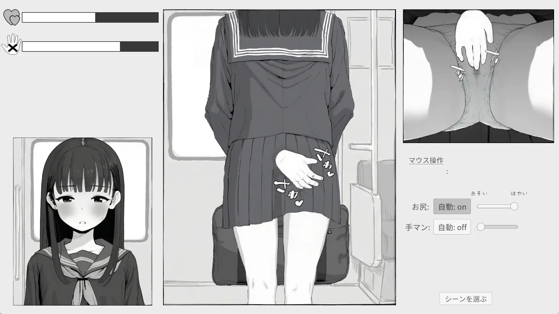 新作SLG/触摸/猥亵JK/怀孕/无文本丨电车猥亵 電ちか 正式版 【20260127】 游戏截图 4
