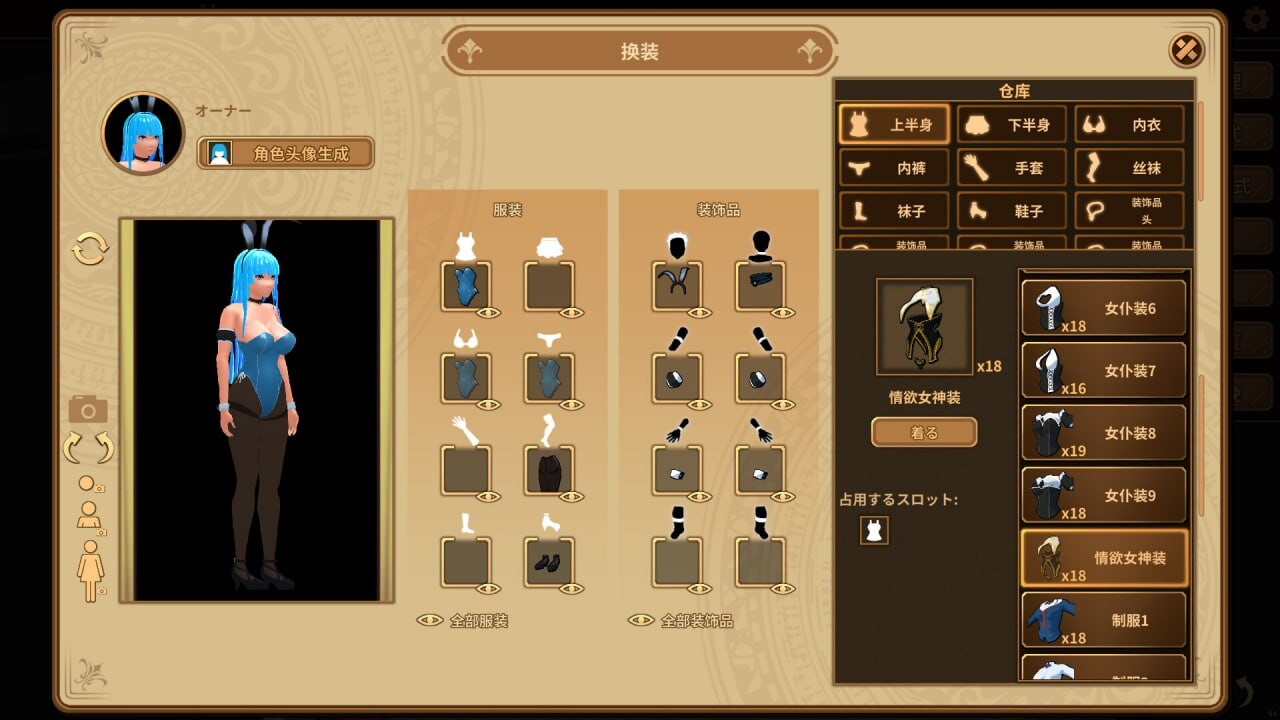 经营SLG/官中/动态/更新正式版丨扶她★咖啡店 Futanari★Coffee Shop v1.0 Steam官中正式步兵版【20260127】 游戏截图 7