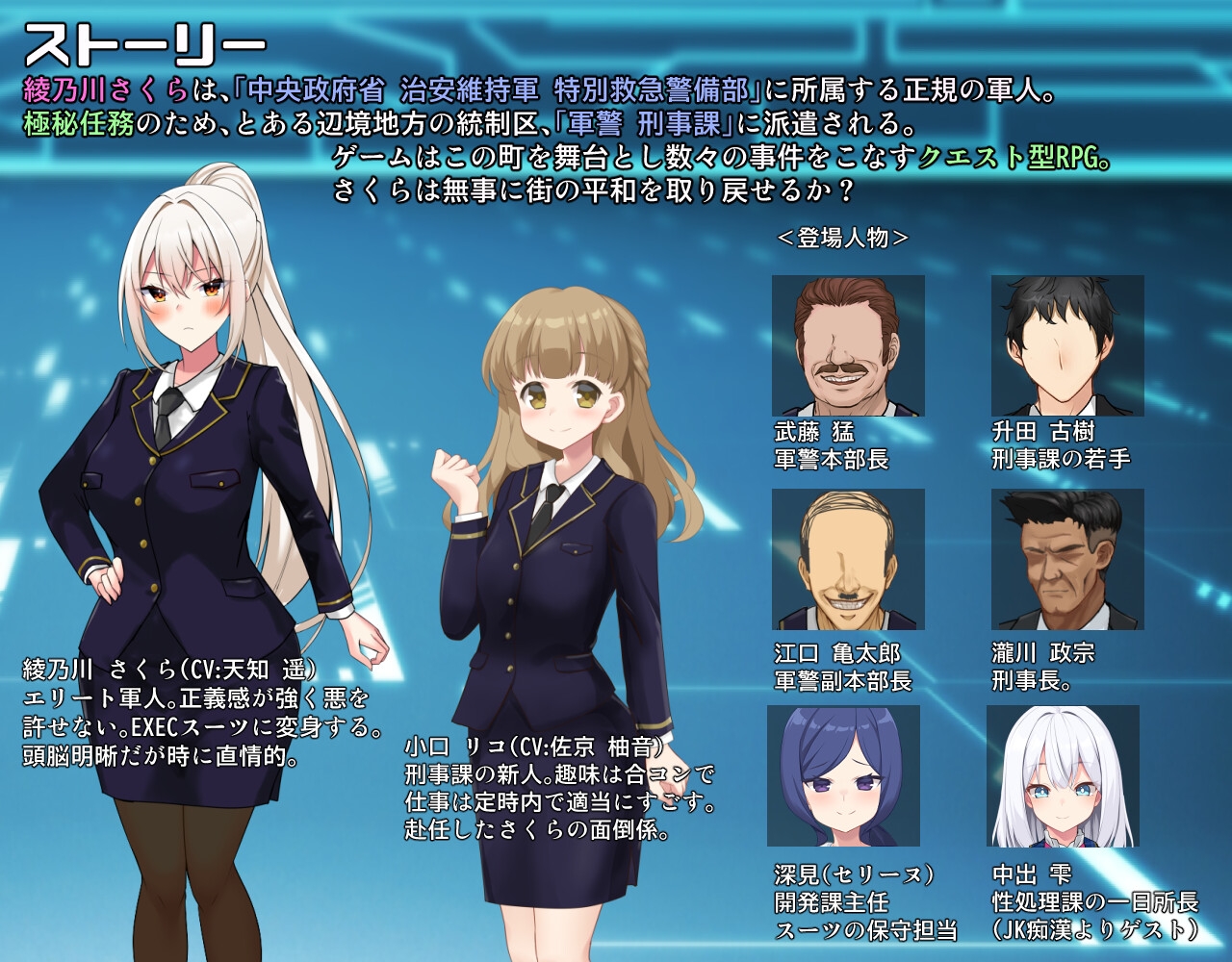 RPG/汉化/更新丨樱执行特设急救警备部性处理课/さくらエグゼック特別救急警備部性処理課 Ver1.45 【20260127】 游戏截图 5