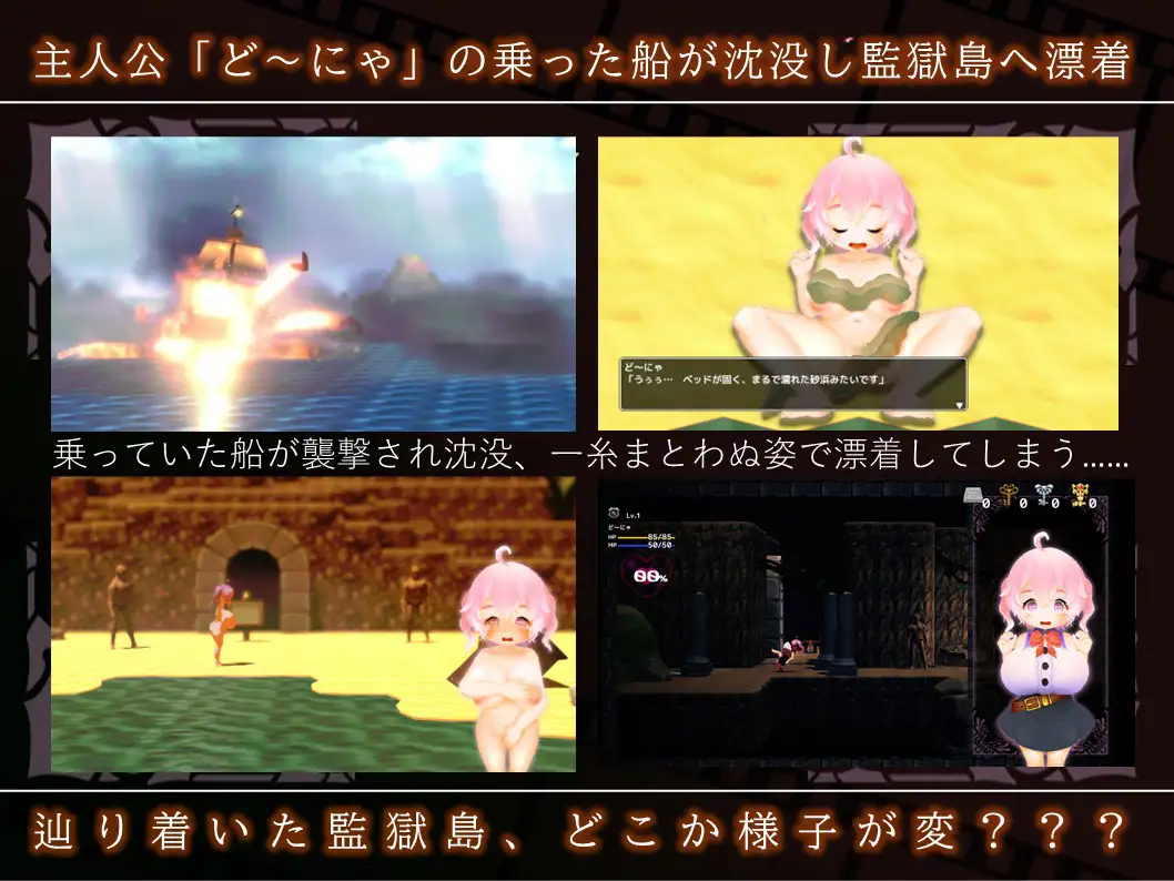 RPG/汉化/动态丨多～尼亚监狱岛潜入搜查记录/ど～にゃの監獄島 潜入捜査禄 【20260127】 游戏截图 2