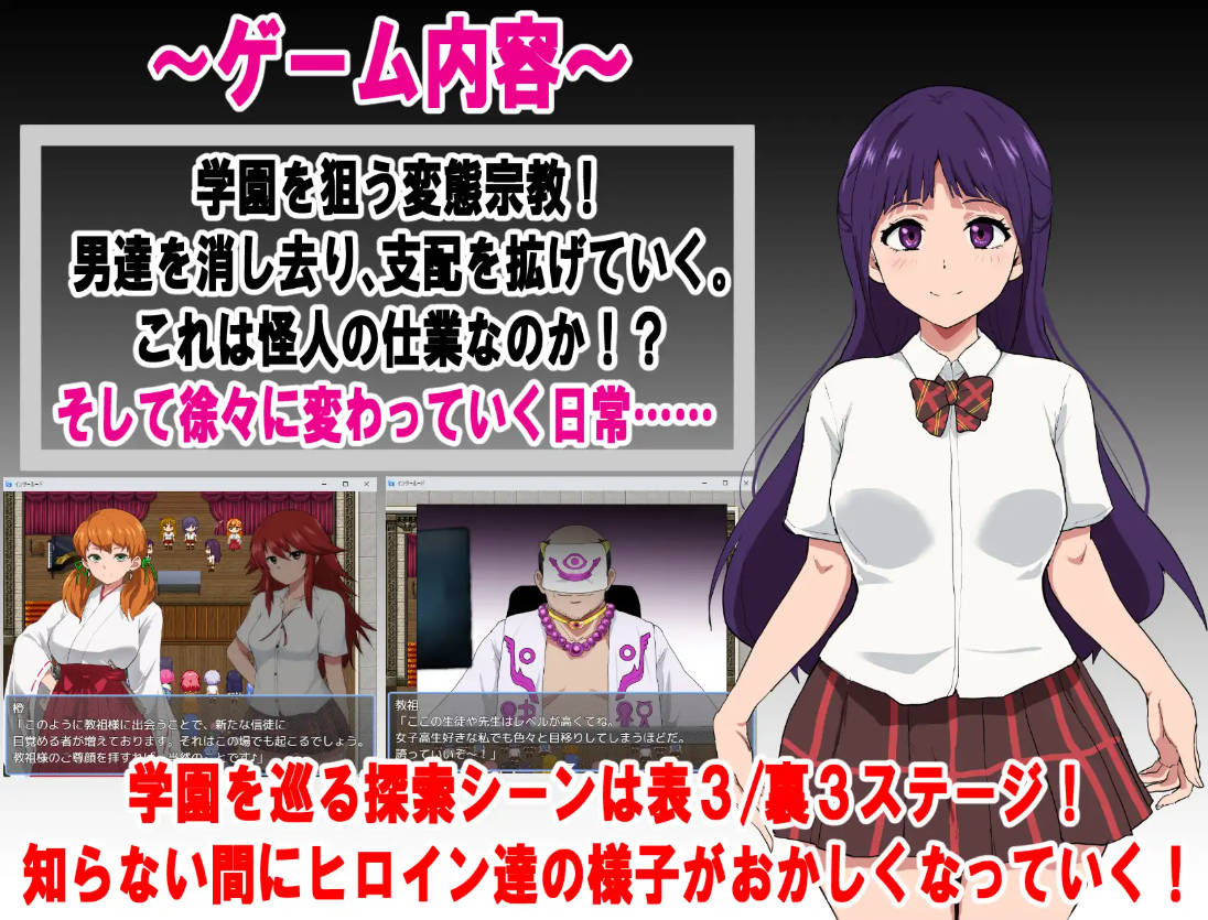 RPG/汉化/NTR/更新丨特工天狼星・间章—即便是适合恶堕的她也想从变态宗教手中守护学园！/エージェントシリウス・インタルード 悪堕ちが似合 v1.05.【20260127】 游戏截图 4