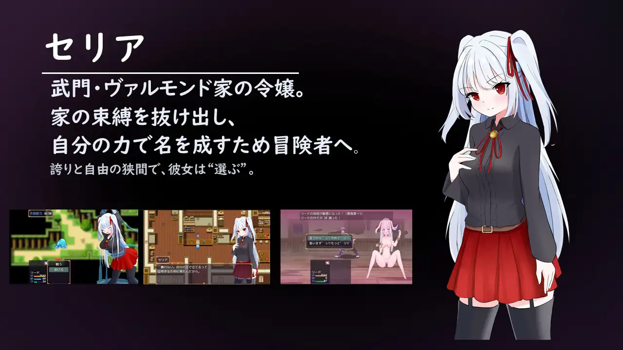 新作RPG/汉化/强X丨LIBERTAS：出走大小姐的堕落物语 LIBERTAS 家出令嬢堕落物語 【20260127】 游戏截图 2