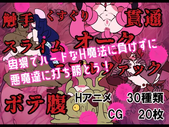新作RPG/动态/汉化/怀孕丨决战！恶魔速射魔法对决 真剣！悪魔早撃ちマジックバトル +全回想【20260127】 游戏截图 6