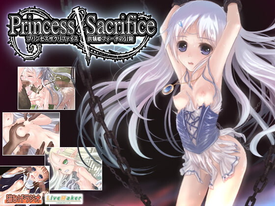 神作RPG/人工汉化丨献给精灵神的祭品巫女供牺姬 プリンセスサクリファイス～供犠姫フィーナの冒険～v1.07 精翻汉化版+全CG存档【20260127】 游戏截图 3