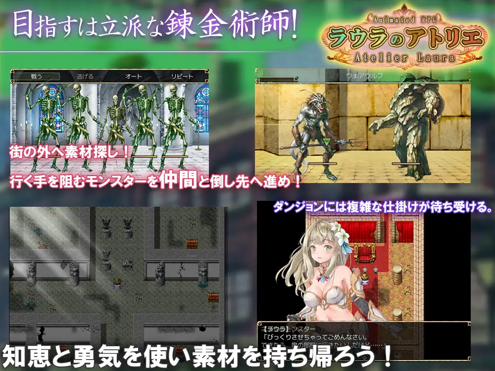 日式RPG/新作丨劳拉的工坊 ラウラのアトリエ 【20260127】 游戏截图 2