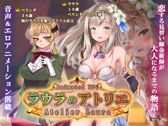 日式RPG/新作丨劳拉的工坊 ラウラのアトリエ 【20260127】 游戏截图 4