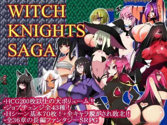精品SRPG/新汉化/后宫/爆乳丨魔女骑士传说 ウィッチナイツサーガ 【20260127】 游戏截图 5