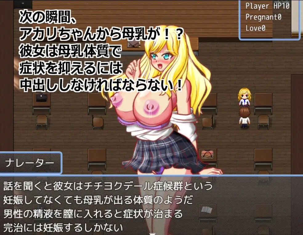 RPG汉化PC动态NTR丨母乳体質金髪巨乳ギャルJKにサッカー部のイケメンが告白したけど僕とセフレになり搾乳乳首責め、中出しして寝取り妊娠孕ませるエロゲー 【20260127】 游戏截图 1