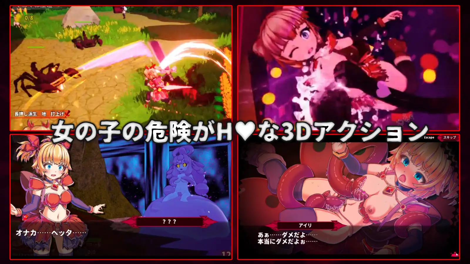 日式/3D/ACT/更新丨天真猛击 イノセントアサルト v1.0.4 官中版+去码补丁 【20260127】 游戏截图 3