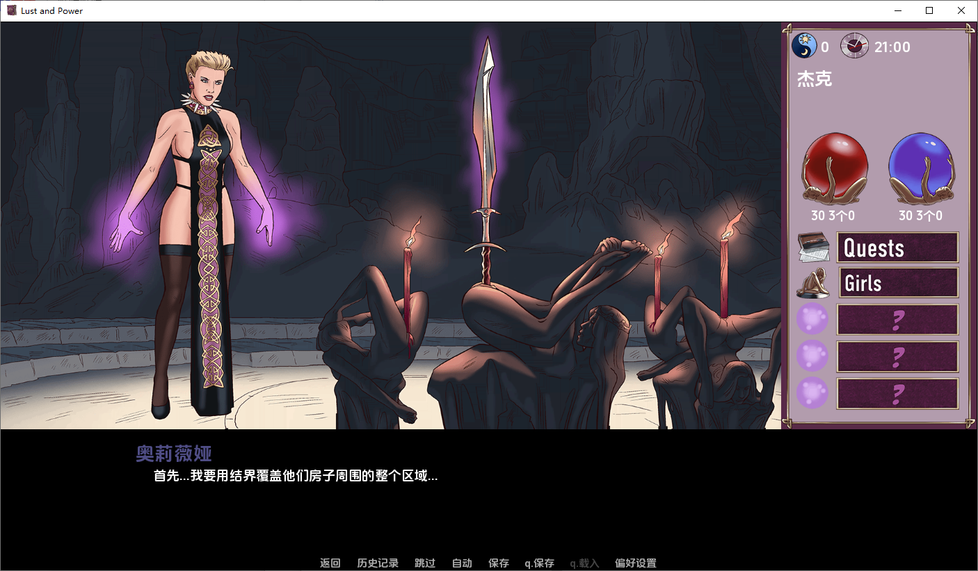 SLG/汉化丨欲望和权利 Lust and Power v0.75 Premium 【20260127】 游戏截图 5