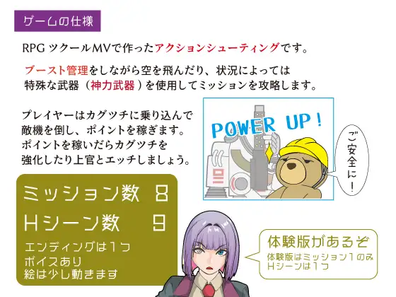 RPG/新汉化/双端丨机动神力兵器 迦具土 機動神力兵器カグツチ 内嵌汉化版+全回想存档【20260127】 游戏截图 5