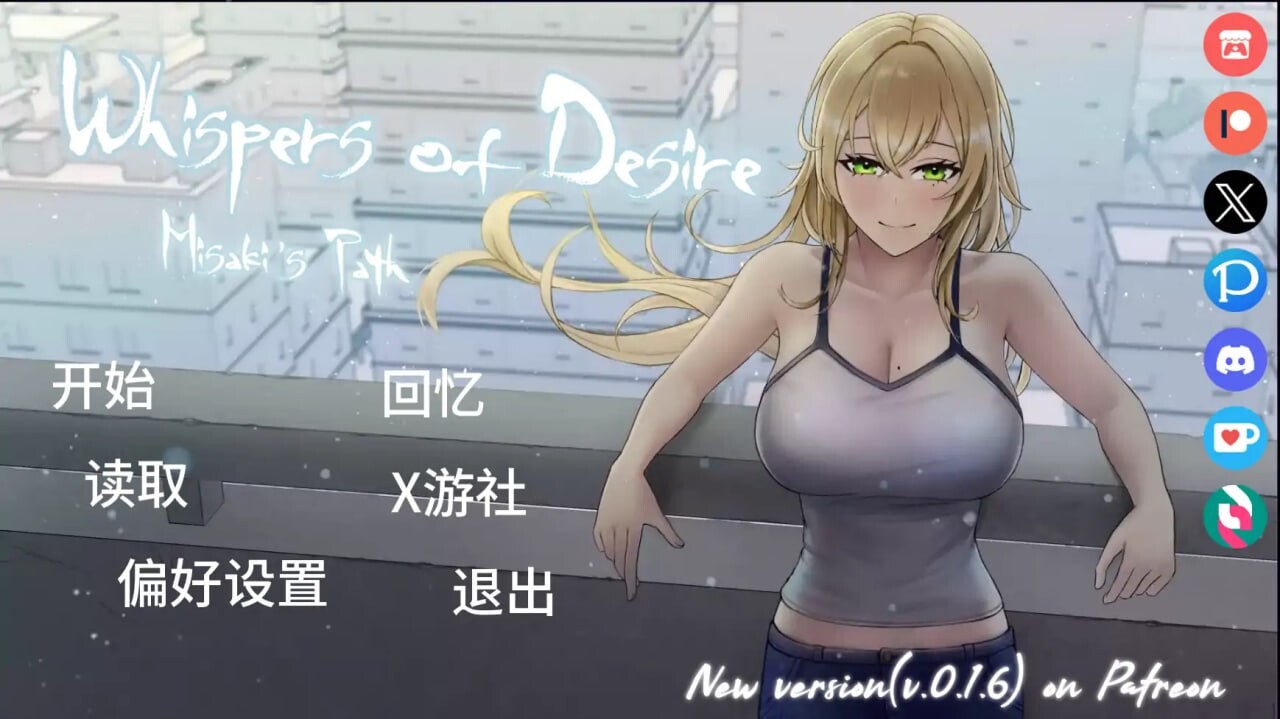 SLG汉化/双端NTR丨欲望低语: 美咲之路/Whispers of Desire: Misaki's Path v0.1.5  【20260126】 游戏截图 8