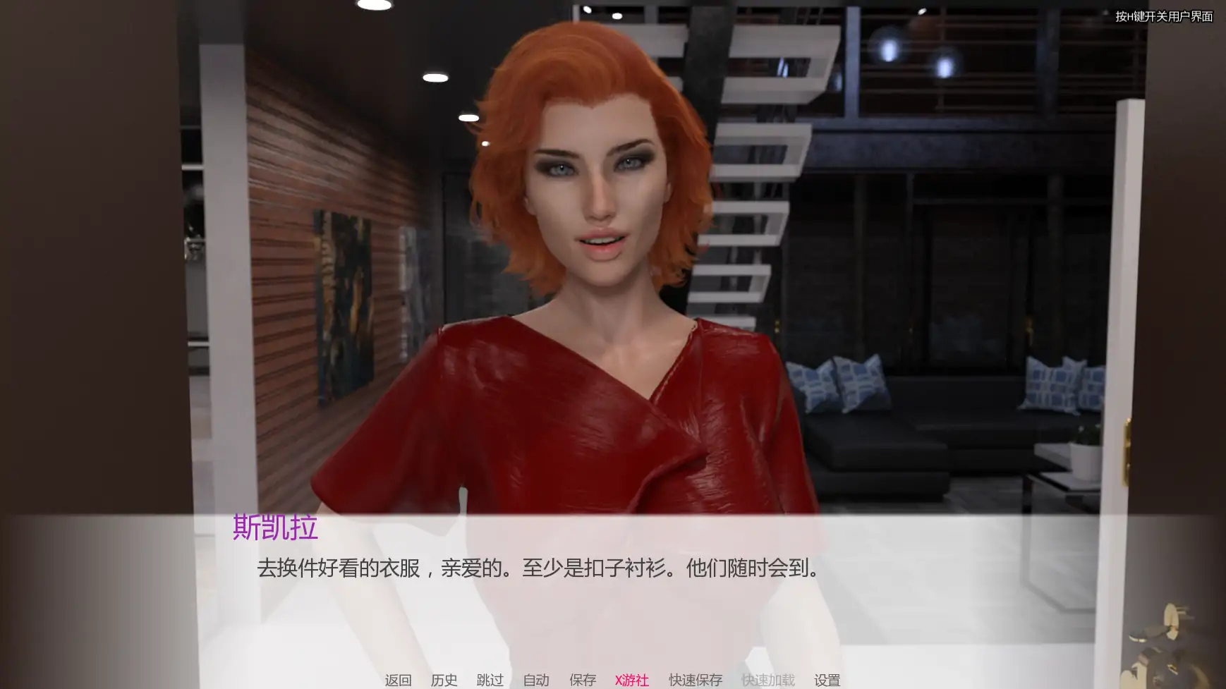 欧美新作SLG/汉化/3D/双端丨黑人的新世界秩序 BNWO v0.2 【20260126】 游戏截图 6
