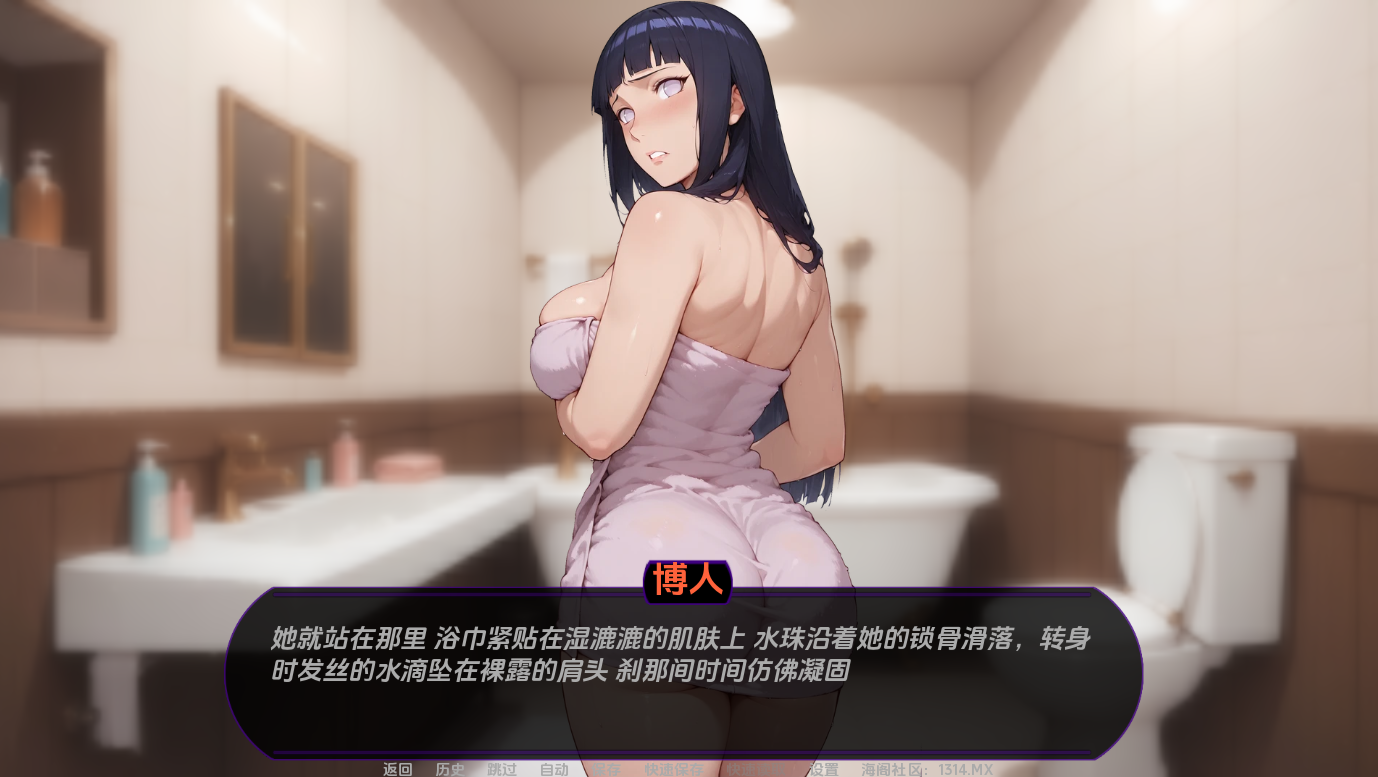 欲望之路:博人的催情能力(Path of Desire)v0.5.2 精翻汉化 游戏截图 3