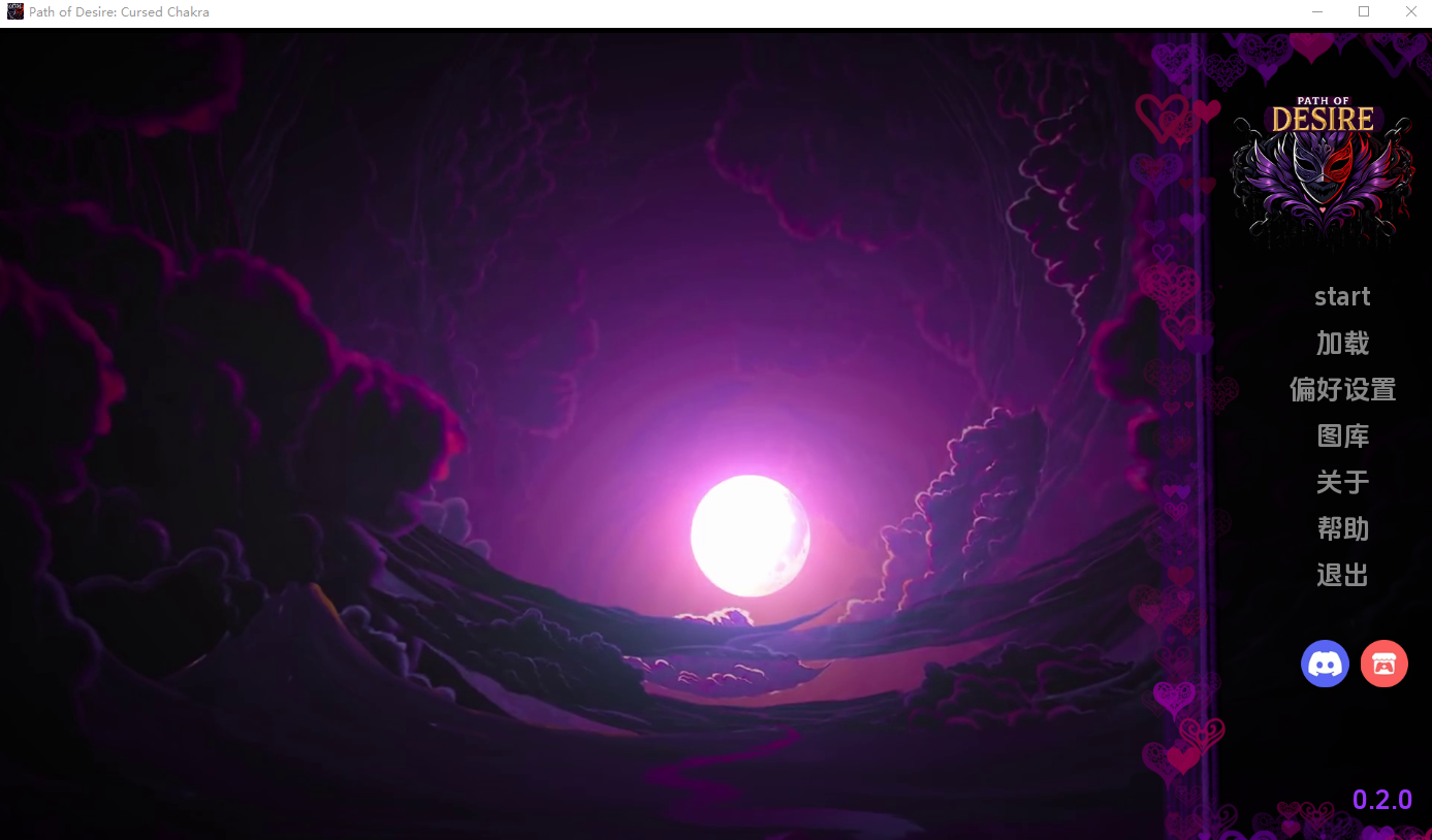 欲望之路:博人的催情能力(Path of Desire)v0.5.2 精翻汉化 游戏截图 6