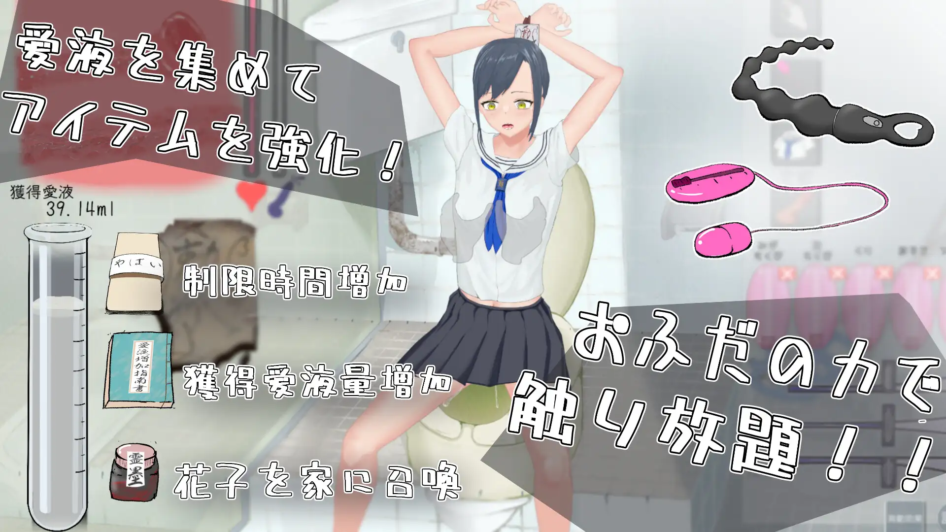 触摸调教SLG/动态/汉化丨让我来告诉你！厕所里的花子同学。 わからせ！トイレの花子さん。 v1.1 精翻汉化薄码版+全回想【20260203】 游戏截图 1